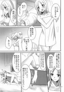 Page 10: 009.jpg | Nipa to H na Koto Shichau | View Page!