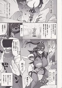Page 6: 005.jpg | Nippon Mousou Mesu Kunoichi Ryoujokutan | View Page!