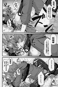 Page 8: 007.jpg | Niryuu no Tsugai | View Page!