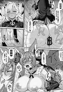 Page 9: 008.jpg | Niryuu no Tsugai | View Page!