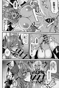 Page 10: 009.jpg | Niryuu no Tsugai | View Page!