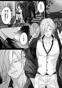 Page 3: 002.jpg | Nise Seijo wa Hatsujouki Inma ni Subete wo Shihai Saretai | View Page!