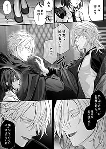 Page 4: 003.jpg | Nise Seijo wa Hatsujouki Inma ni Subete wo Shihai Saretai | View Page!