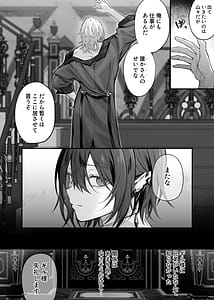 Page 5: 004.jpg | Nise Seijo wa Hatsujouki Inma ni Subete wo Shihai Saretai | View Page!