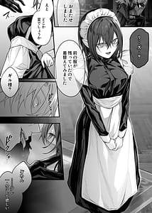 Page 6: 005.jpg | Nise Seijo wa Hatsujouki Inma ni Subete wo Shihai Saretai | View Page!