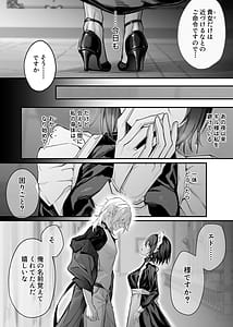 Page 7: 006.jpg | Nise Seijo wa Hatsujouki Inma ni Subete wo Shihai Saretai | View Page!