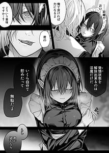 Page 8: 007.jpg | Nise Seijo wa Hatsujouki Inma ni Subete wo Shihai Saretai | View Page!