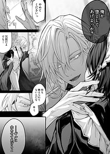 Page 9: 008.jpg | Nise Seijo wa Hatsujouki Inma ni Subete wo Shihai Saretai | View Page!