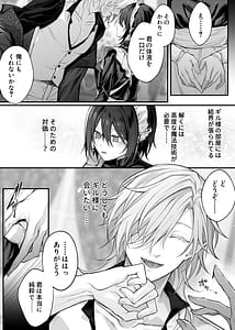 Page 10: 009.jpg | Nise Seijo wa Hatsujouki Inma ni Subete wo Shihai Saretai | View Page!