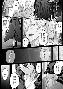 Page 11: 010.jpg | Nise Seijo wa Hatsujouki Inma ni Subete wo Shihai Saretai | View Page!