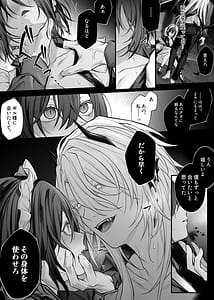 Page 13: 012.jpg | Nise Seijo wa Hatsujouki Inma ni Subete wo Shihai Saretai | View Page!