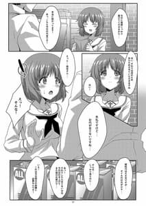 Page 4: 003.jpg | Nishizumi-ryuu Setsuyakujutsu | View Page!