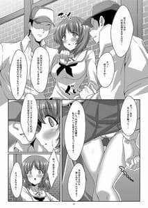 Page 6: 005.jpg | Nishizumi-ryuu Setsuyakujutsu | View Page!