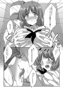 Page 7: 006.jpg | Nishizumi-ryuu Setsuyakujutsu | View Page!