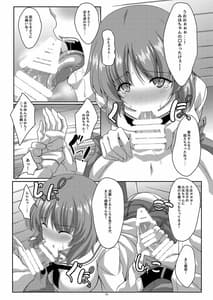 Page 9: 008.jpg | Nishizumi-ryuu Setsuyakujutsu | View Page!