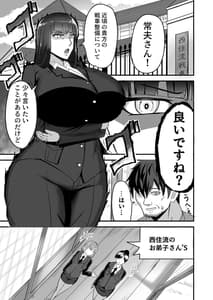 Page 3: 002.jpg | Nishizumi Fuufu no Yoru no Kao | View Page!