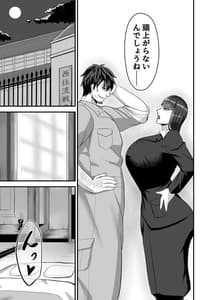 Page 5: 004.jpg | Nishizumi Fuufu no Yoru no Kao | View Page!