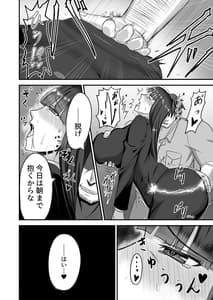 Page 8: 007.jpg | Nishizumi Fuufu no Yoru no Kao | View Page!