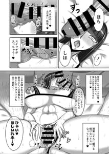 Page 12: 011.jpg | Nishizumi Fuufu no Yoru no Kao | View Page!