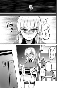 Page 7: 006.jpg | Nishizumi Refre after school | View Page!
