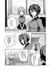 Page 11: 010.jpg | Nishizumi Refre after school | View Page!