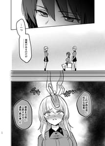 Page 12: 011.jpg | Nishizumi Refre after school | View Page!