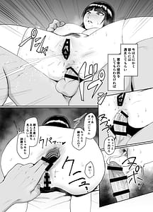 Page 16: 015.jpg | Nishizumi Ryuu Settai Do | View Page!