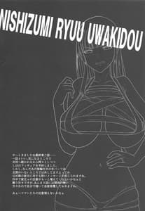 Page 3: 002.jpg | Nishizumi Ryuu Uwakidou 2 | View Page!