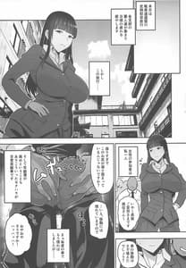 Page 4: 003.jpg | Nishizumi Ryuu Uwakidou 2 | View Page!