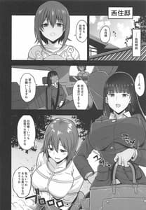 Page 5: 004.jpg | Nishizumi Ryuu Uwakidou 2 | View Page!