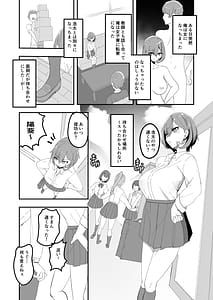 Page 5: 004.jpg | Nishoujyo TS shita yuujin ga H ni hamatte onnna ni somatteiku hon | View Page!