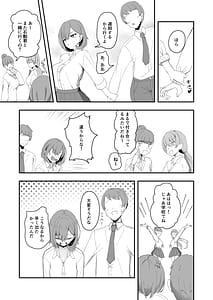 Page 6: 005.jpg | Nishoujyo TS shita yuujin ga H ni hamatte onnna ni somatteiku hon | View Page!