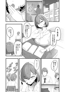 Page 7: 006.jpg | Nishoujyo TS shita yuujin ga H ni hamatte onnna ni somatteiku hon | View Page!