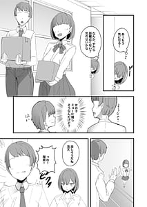 Page 9: 008.jpg | Nishoujyo TS shita yuujin ga H ni hamatte onnna ni somatteiku hon | View Page!