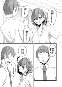 Page 10: 009.jpg | Nishoujyo TS shita yuujin ga H ni hamatte onnna ni somatteiku hon | View Page!