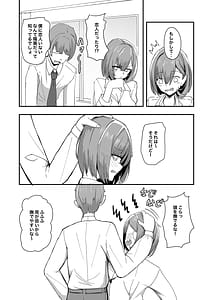 Page 11: 010.jpg | Nishoujyo TS shita yuujin ga H ni hamatte onnna ni somatteiku hon | View Page!