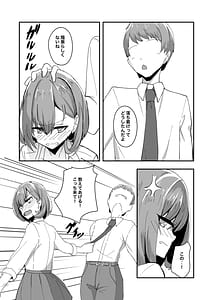 Page 12: 011.jpg | Nishoujyo TS shita yuujin ga H ni hamatte onnna ni somatteiku hon | View Page!