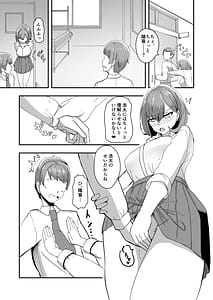 Page 13: 012.jpg | Nishoujyo TS shita yuujin ga H ni hamatte onnna ni somatteiku hon | View Page!