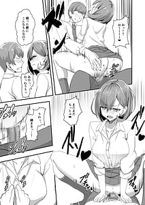 Page 16: 015.jpg | Nishoujyo TS shita yuujin ga H ni hamatte onnna ni somatteiku hon | View Page!