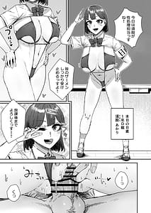 Page 4: 003.jpg | Nitchoku wa Micro Bikini de 3 Sukebe na Kakko de Seishori Katsudou | View Page!