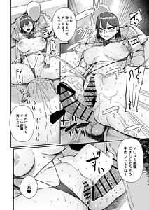 Page 7: 006.jpg | Nitchoku wa Micro Bikini de 3 Sukebe na Kakko de Seishori Katsudou | View Page!