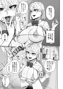 Page 12: 011.jpg | Nitchoku wa Micro Bikini de 3 Sukebe na Kakko de Seishori Katsudou | View Page!