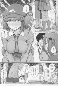 Page 3: 002.jpg | Nitorare -Soushuuhen | View Page!
