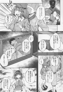 Page 4: 003.jpg | Nitorare -Soushuuhen | View Page!