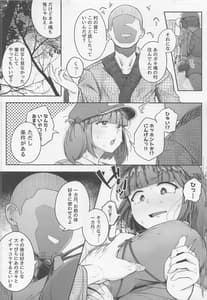 Page 5: 004.jpg | Nitorare -Soushuuhen | View Page!