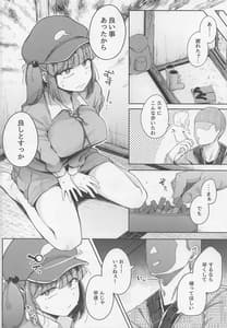 Page 7: 006.jpg | Nitorare -Soushuuhen | View Page!