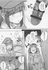 Page 8: 007.jpg | Nitorare -Soushuuhen | View Page!