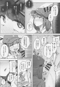 Page 9: 008.jpg | Nitorare -Soushuuhen | View Page!
