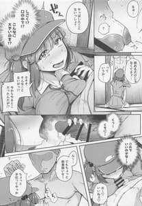 Page 10: 009.jpg | Nitorare -Soushuuhen | View Page!