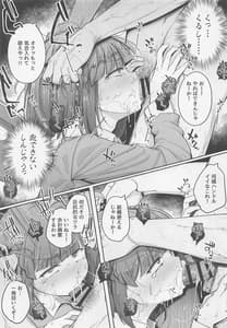 Page 12: 011.jpg | Nitorare -Soushuuhen | View Page!